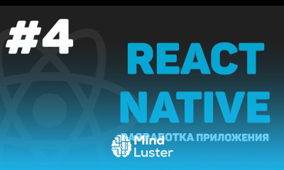 Изучение React Native Урок 4 – Написание стилей для приложения