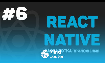 Изучение React Native Урок 6 – Новостное приложение Старт разработки