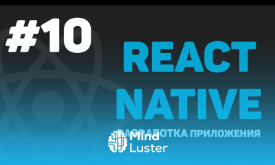 Изучение React Native Урок 10 – Форма для добавление записи