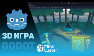 Создание 3D игры в Godot за час Уроки Godot Engine 3D