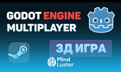 Godot Engine Multiplayer Создание 3Д игры с мультиплеером