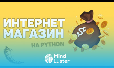 Онлайн магазин с оплатой на Python Изучение Flask за час