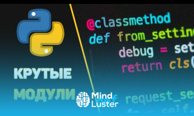 Подборка крутых Python библиотек Изучаем Питон на практике