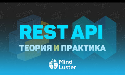 Python REST API Разработка RESTFul проекта на Python Flask