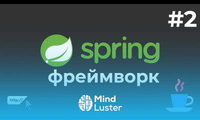 Уроки Java Spring Boot 2 Главная страница сайта