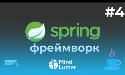 Уроки Java Spring Boot 4 Работа с базой данных MySQL Создание модели