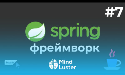 Уроки Java Spring Boot 7 Редактирование и удаление