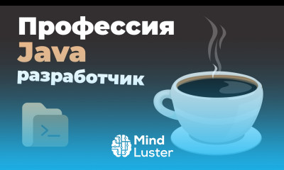 Профессия «Java разработчик» Презентация онлайн курса
