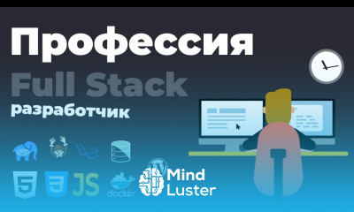 Профессия «Full Stack разработчик» Презентация онлайн курса