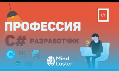 Профессия «C разработчик» Презентация онлайн курса