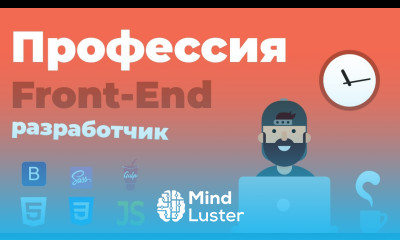 Профессия «Front end разработчик» Презентация онлайн курса