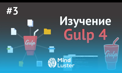 Изучение Gulp JS Урок 3 Autoprefixer и Source Maps