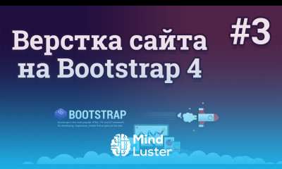 Bootstrap 4 верстка сайта 3 Слайдер изображений