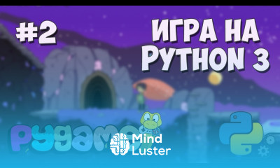 Разработка игр на Python 3 с PyGame 2 Движение игрока