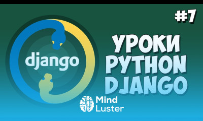 Уроки Django Создание сайта Урок 7 Начало создания новостной категории