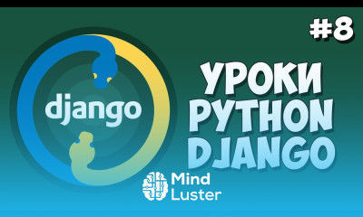 Уроки Django Создание сайта Урок 8 Создание шаблона для новостей