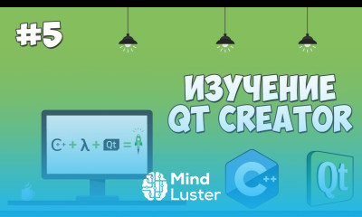 Изучение Qt Creator Урок 5 Отображение изображения и статуса
