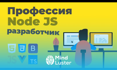 Профессия «Node JS разработчик» Презентация онлайн курса
