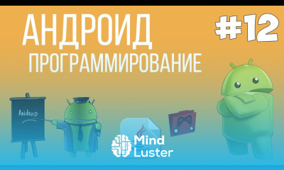 Уроки Андроид программирования 12 Жесты и AutoCompleteTextView