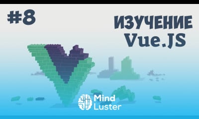 Vue js для начинающих Урок 8 Компоненты и vue файлы
