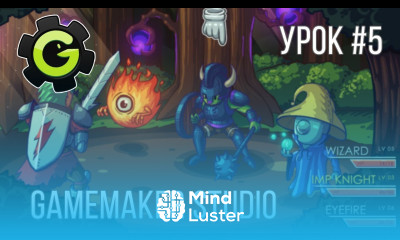 GameMaker Studio Урок 5 Тень задний фон и скрипты