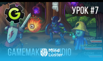 GameMaker Studio Урок 7 Удары по врагам