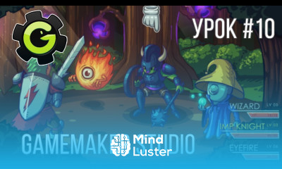 GameMaker Studio Урок 10 Атакующие враги и заключительный урок