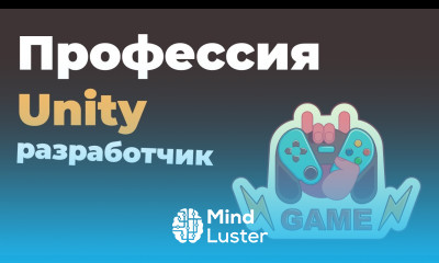 Профессия «Unity разработчик» Презентация онлайн курса