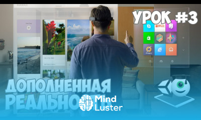 Дополненная реальность Vuforia AR Unity Урок 3 Компиляция игры