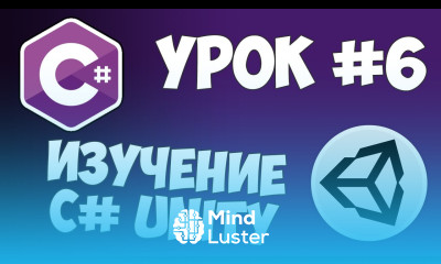 Unity C уроки 6 Корутины Coroutines