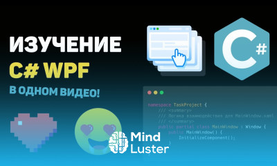 Изучение C WPF в одном видео Построение программы с интерфейсом на C
