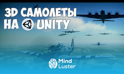 Делаем игру с самолетиками на Unity за 30 минут