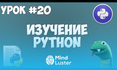Уроки Python для начинающих 20 Декораторы
