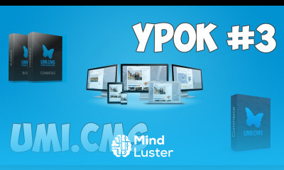 Движок UMI CMS Урок 3 Шаблонизаторы и установка UMI