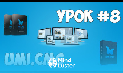 Движок UMI CMS Урок 8 Макросы для работы с разделами фильтрация по характеристикам