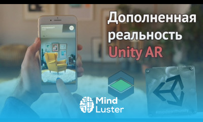 Дополненная реальность Unity AR Презентация курса
