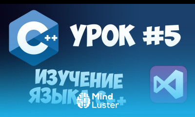 Уроки C с нуля Урок 5 Генератор чисел строки в C