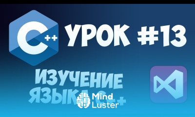 Уроки C с нуля Урок 13 Перечисления Enum