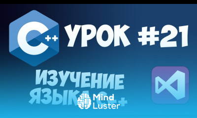 Уроки C с нуля Урок 21 Дружественные классы