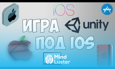 Как сделать игру на IOS Unity 5 Создание игр на Юнити