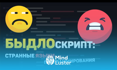 БЫДЛОскрипт самые странные языки программирования