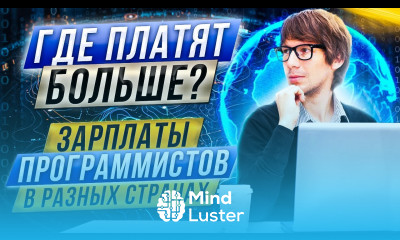 Где платят больше Зарплаты программистов в разных странах