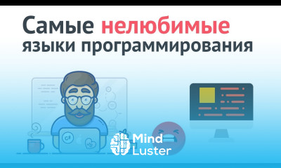 Какие языки программирования ненавидят больше и почему