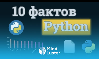 10 интересных фактов про Python  Это очень крутой язык