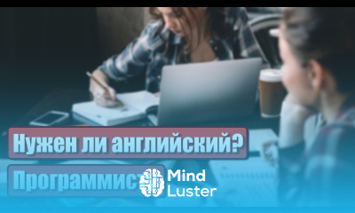 Нужен ли английский программисту