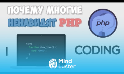 Почему ненавидят PHP Какое будущее у PHP