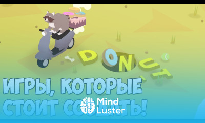 Игры которые должен создать каждый программист