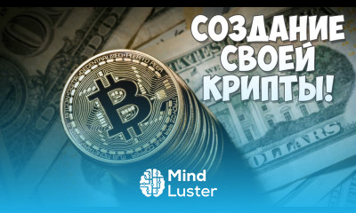 Как создать свою криптовалюту