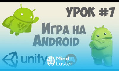 Как сделать игру на Андроид Unity 5 Урок 7 Делаем таймер