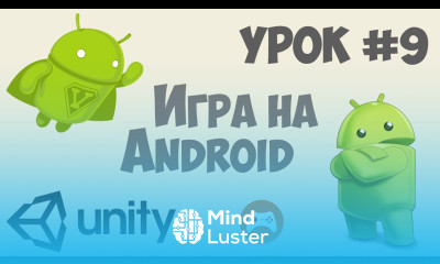 Как сделать игру на Андроид Unity 5 Урок 9 Экран проигрыша